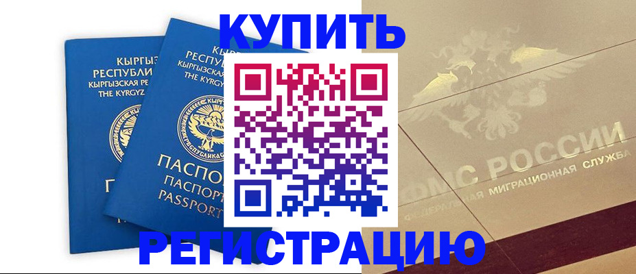 временная регистрация для школы в Рязани