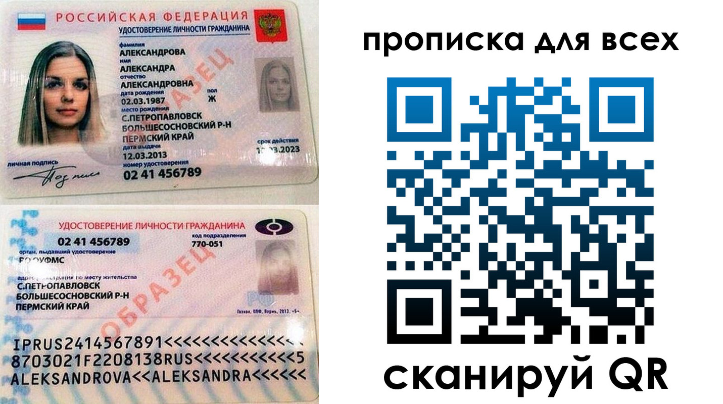 временная регистрация в квартире в Рязани