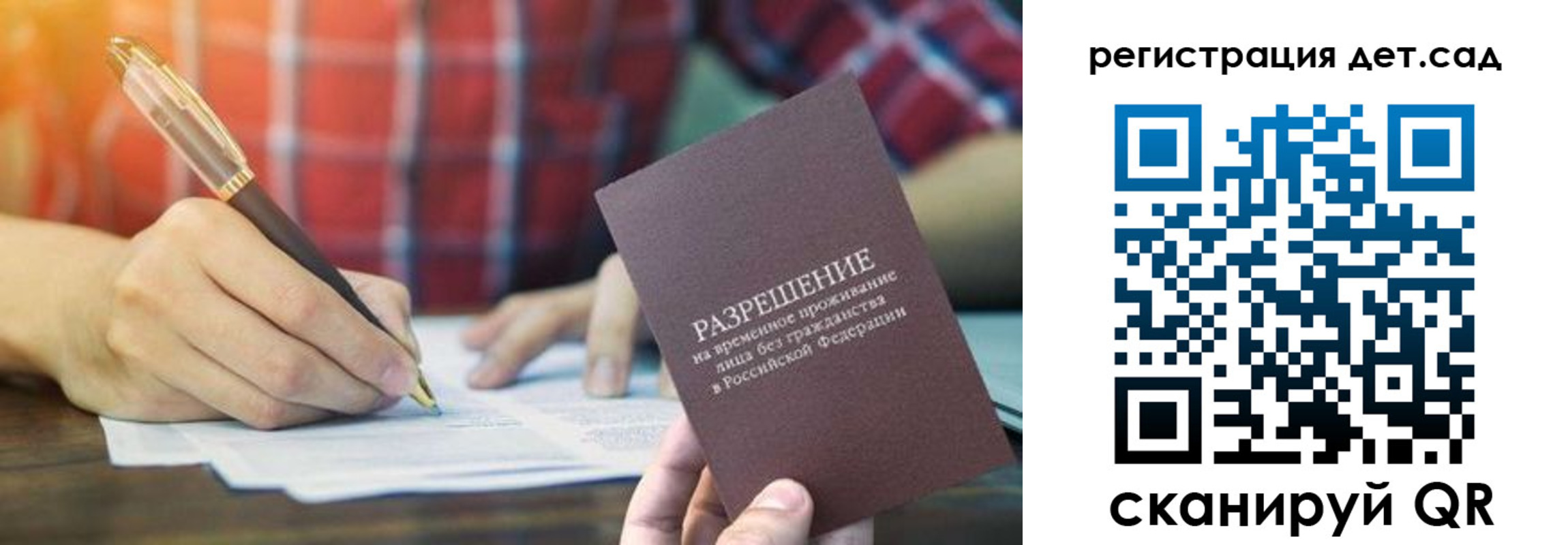 временная регистрация гарантия в Рязани