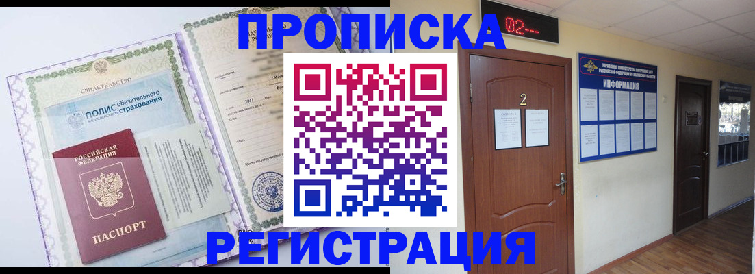 временная регистрация поиск в Рязани