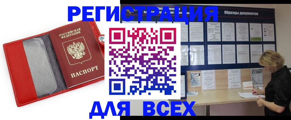 прописка от собственника в Рязани