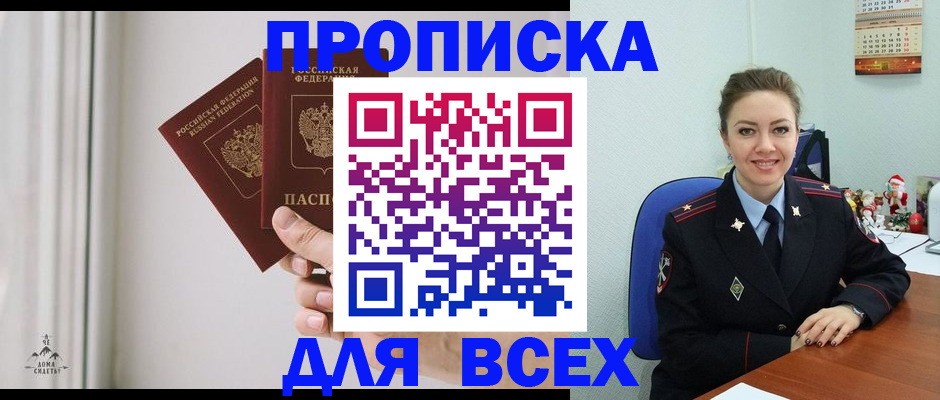 прописка от собственника в Рязани