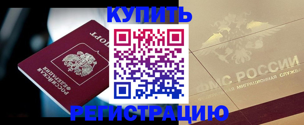 временная регистрация в квартире в Рязани