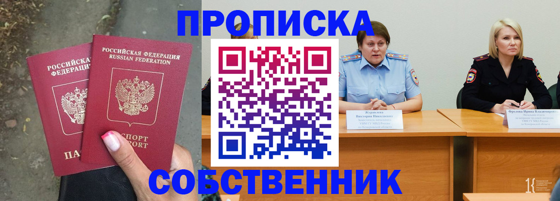 временная регистрация недорого в Рязани